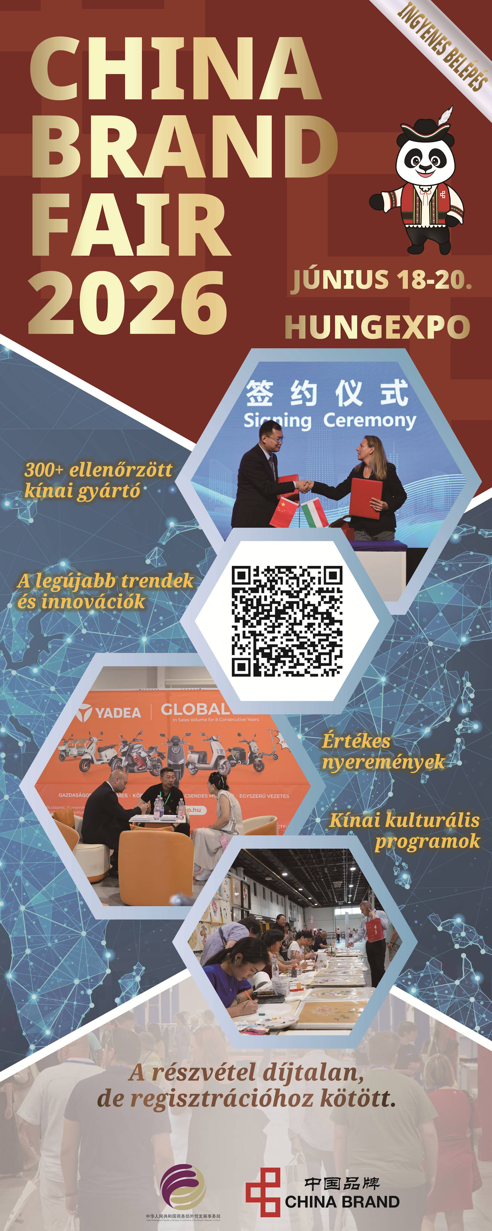 ChinaBrand_Promotional_Poster.jpg